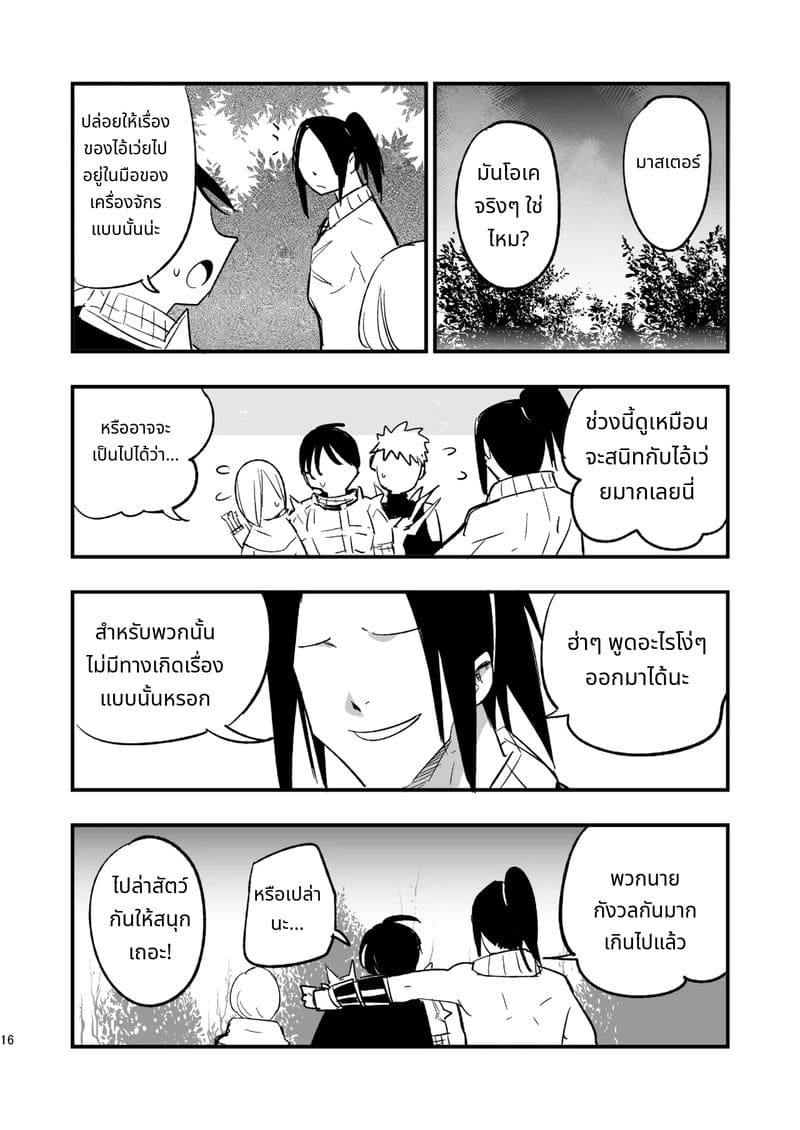 นักบวชสาวสวยของกิลด์โดนเย็ด ตอนที่ 2